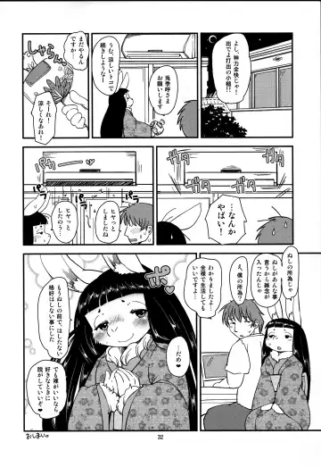 [Setouchi Kurage] Shiawase Usagi no Shiawase Ni Fhentai - Page 33