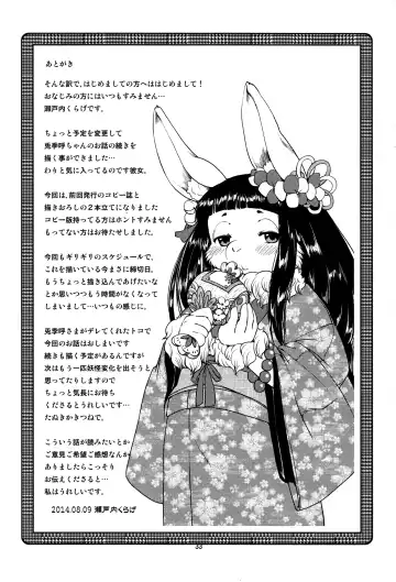 [Setouchi Kurage] Shiawase Usagi no Shiawase Ni Fhentai - Page 34