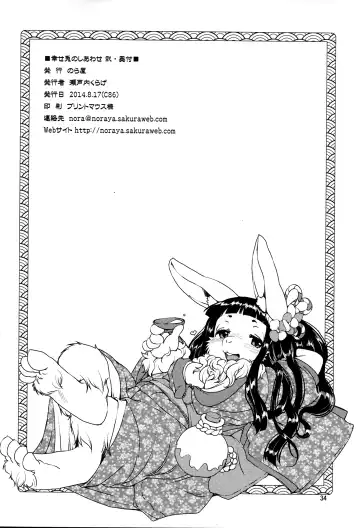 [Setouchi Kurage] Shiawase Usagi no Shiawase Ni Fhentai - Page 35