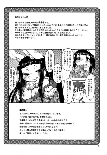 [Setouchi Kurage] Shiawase Usagi no Shiawase Ni Fhentai - Page 5