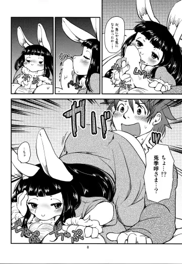 [Setouchi Kurage] Shiawase Usagi no Shiawase Ni Fhentai - Page 9
