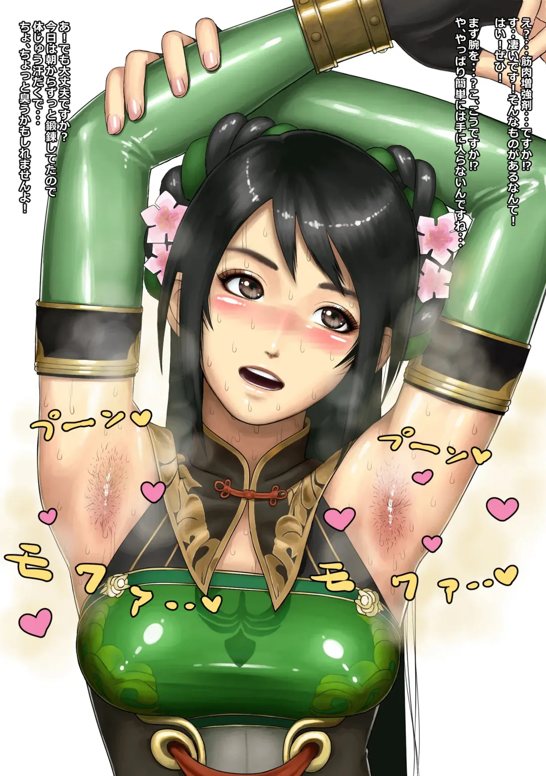 [Koukou Punch] Kou Tanpakuna Ekitai o Oshieta Fhentai - Page 1