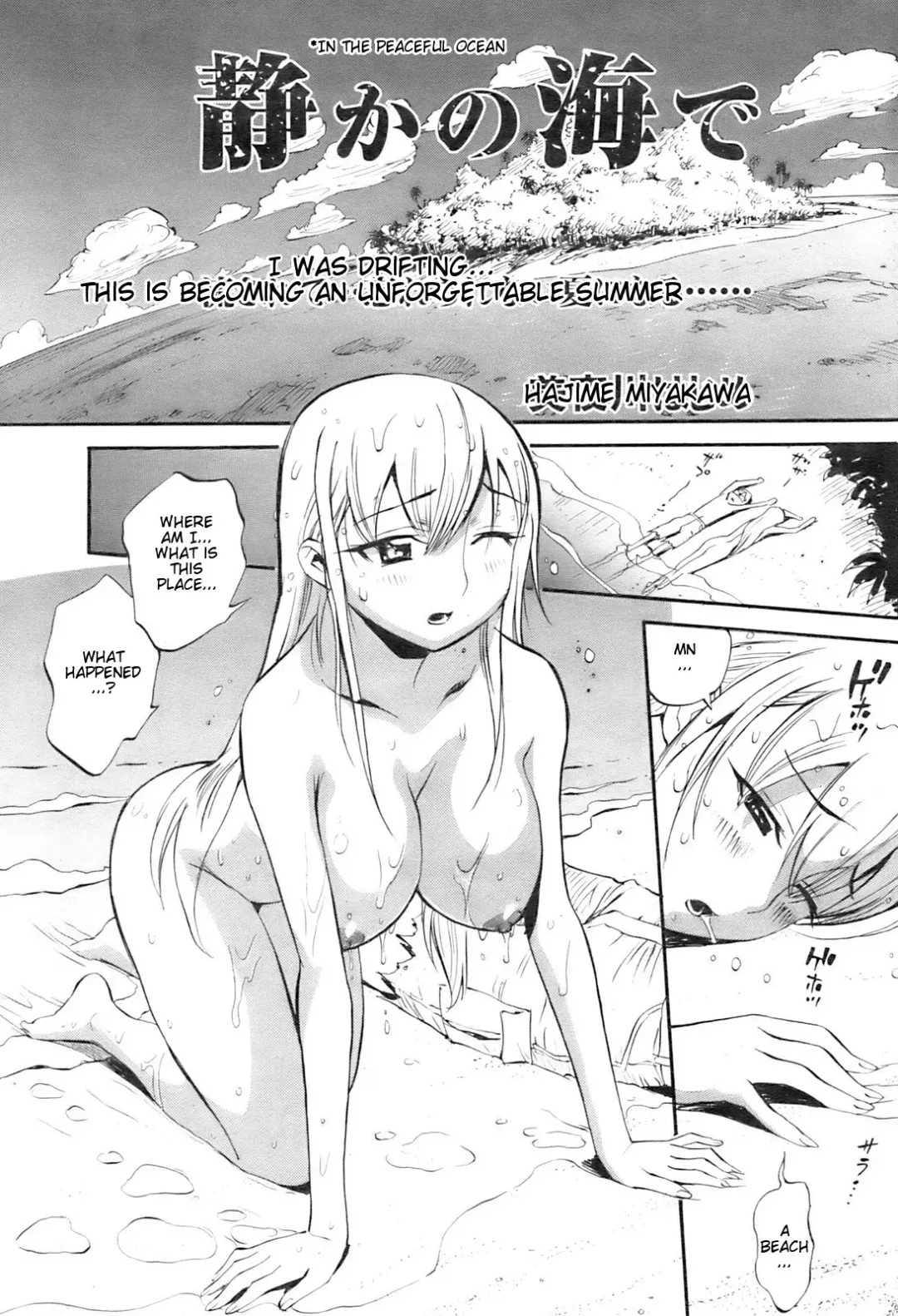 [Miyakawa Hajime] In The Peaceful Ocean Fhentai - Page 1
