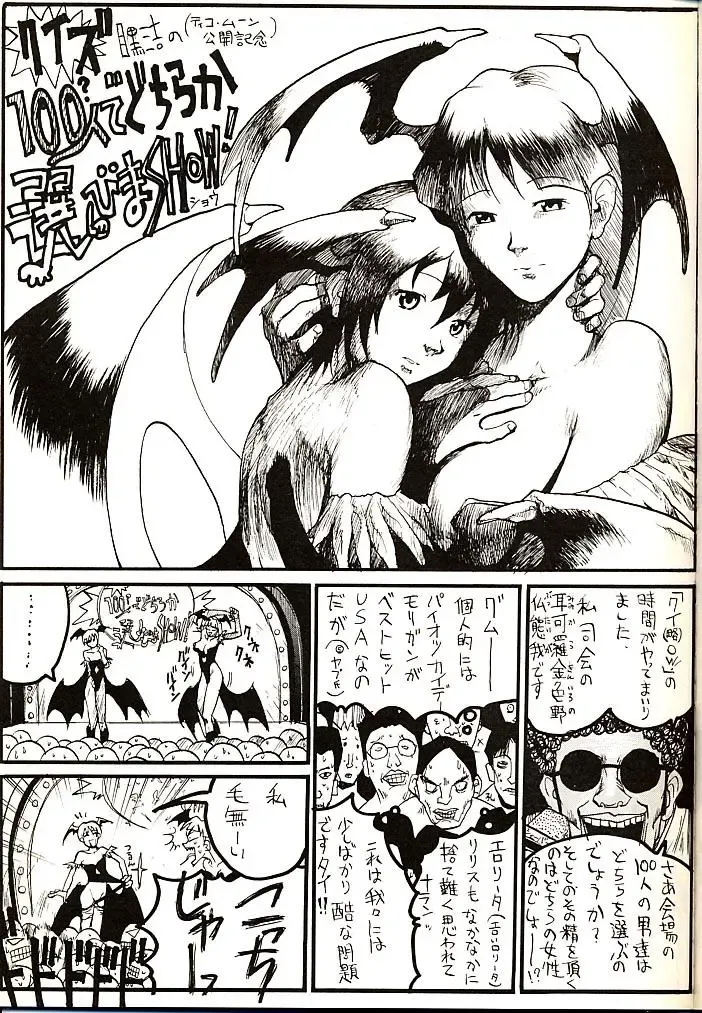 Vitamin-B1 Fhentai - Page 20