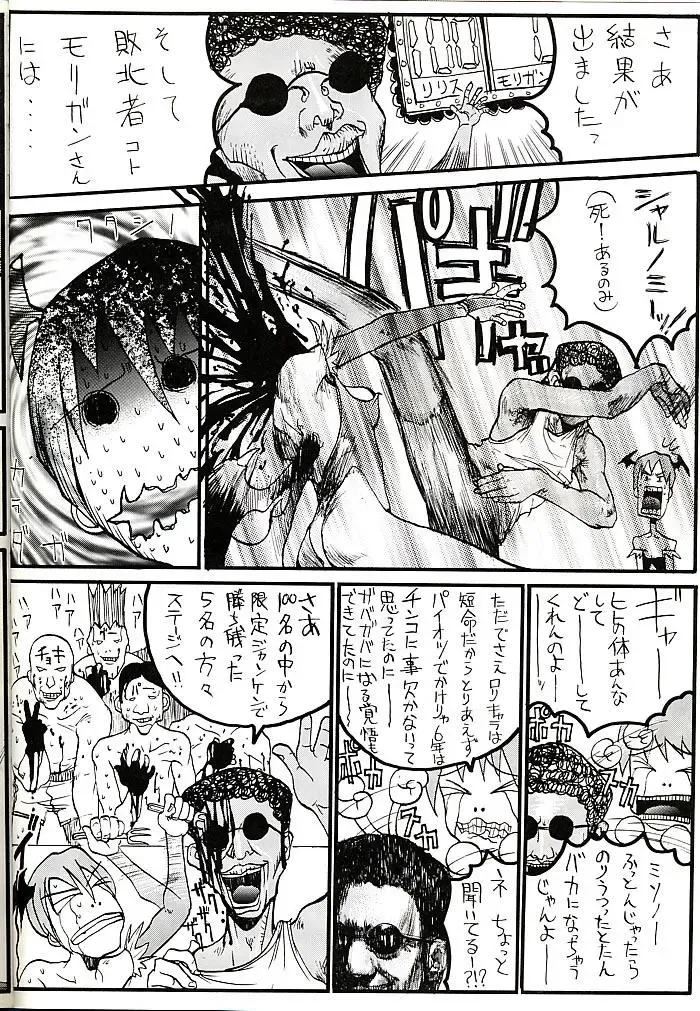 Vitamin-B1 Fhentai - Page 21