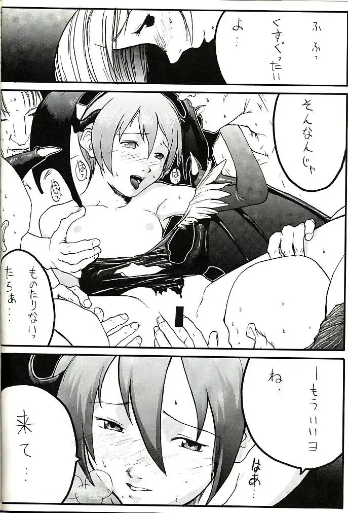 Vitamin-B1 Fhentai - Page 23