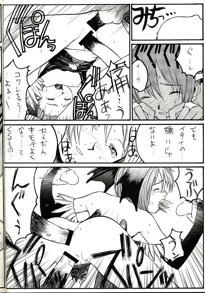 Vitamin-B1 Fhentai - Page 27