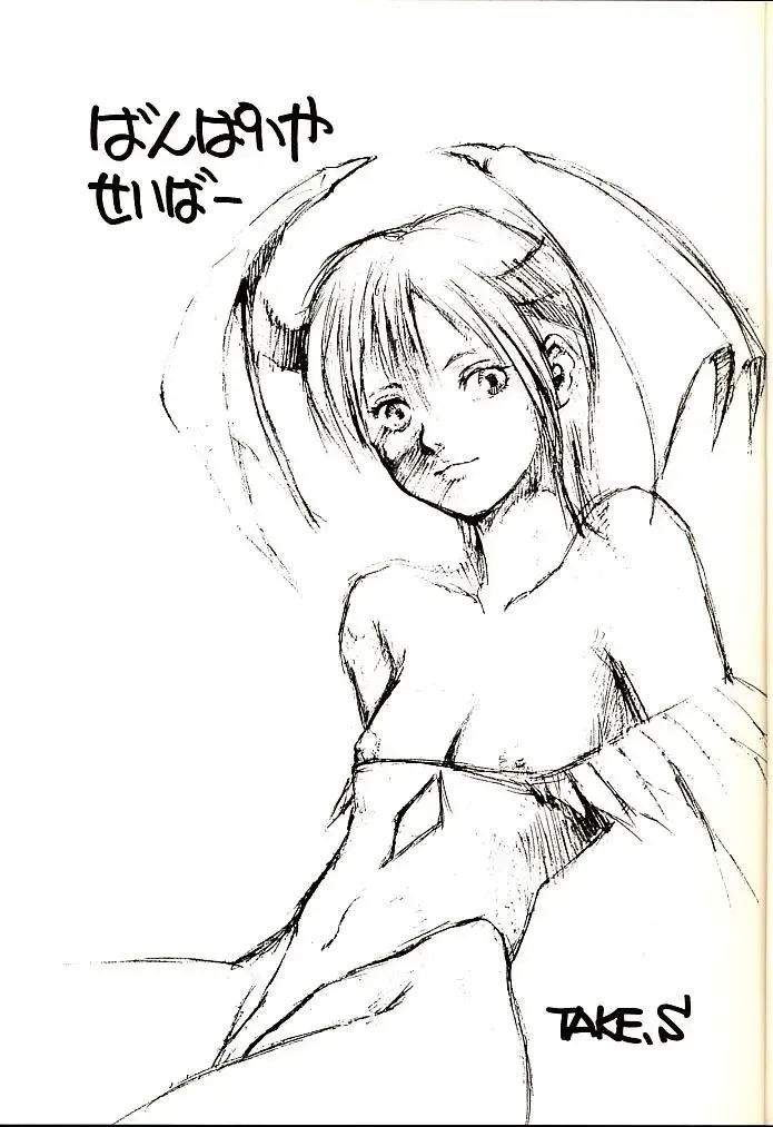 Vitamin-B1 Fhentai - Page 4