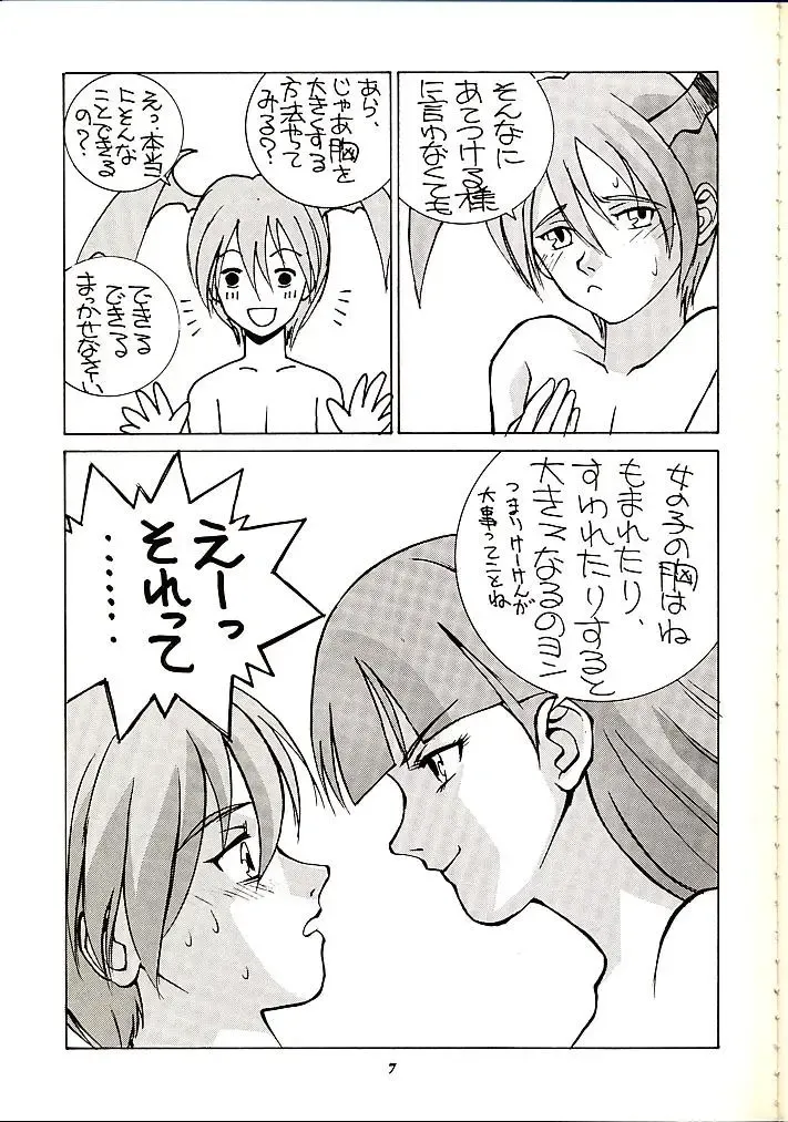 Vitamin-B1 Fhentai - Page 6