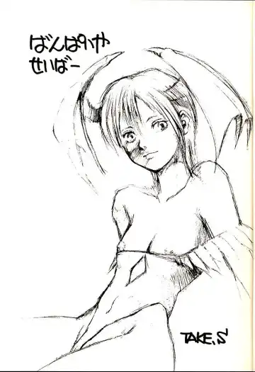 Vitamin-B1 Fhentai - Page 4