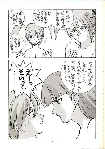 Vitamin-B1 Fhentai - Page 6