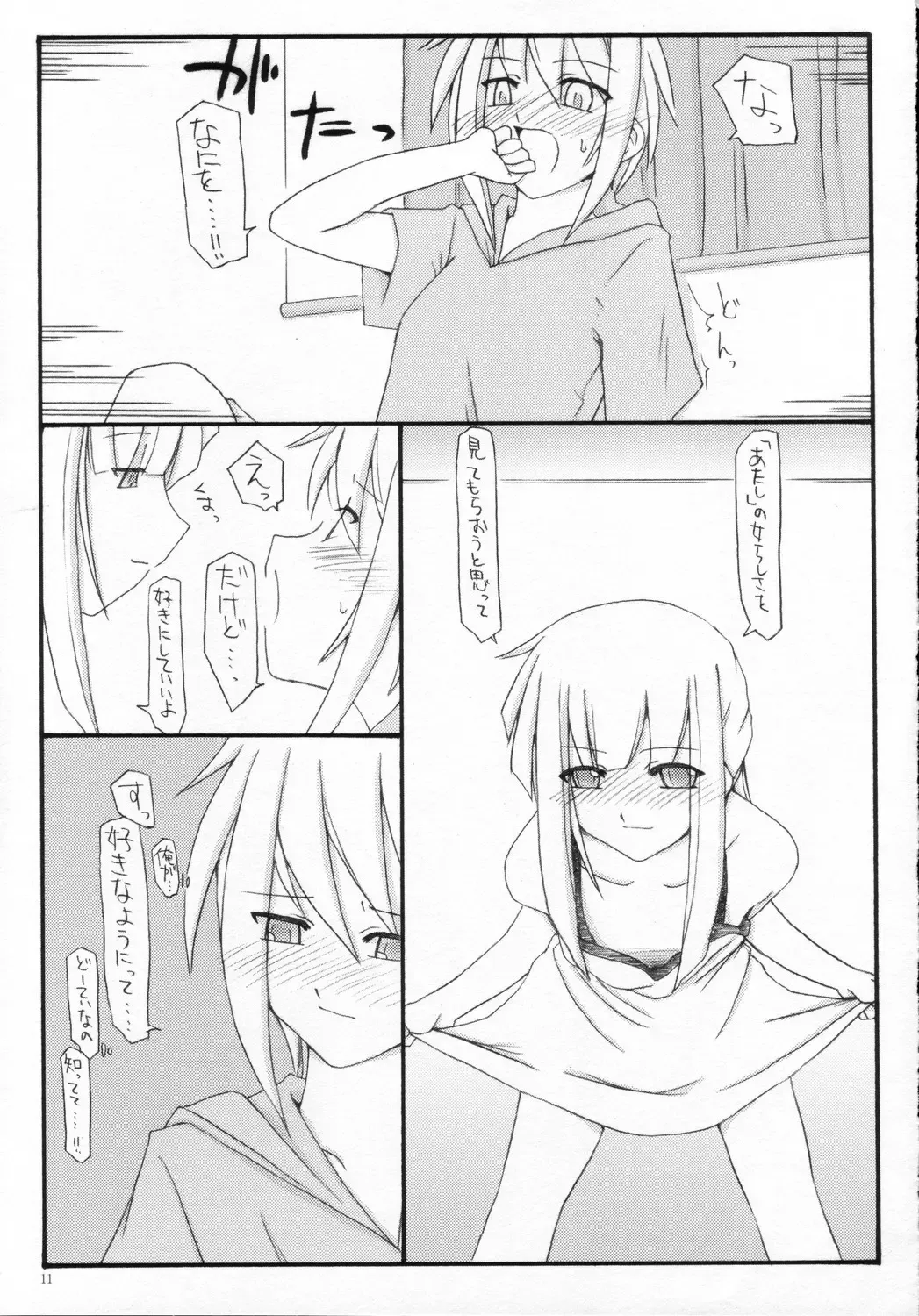[Riuichi] FLiP-FLoP Fhentai - Page 10