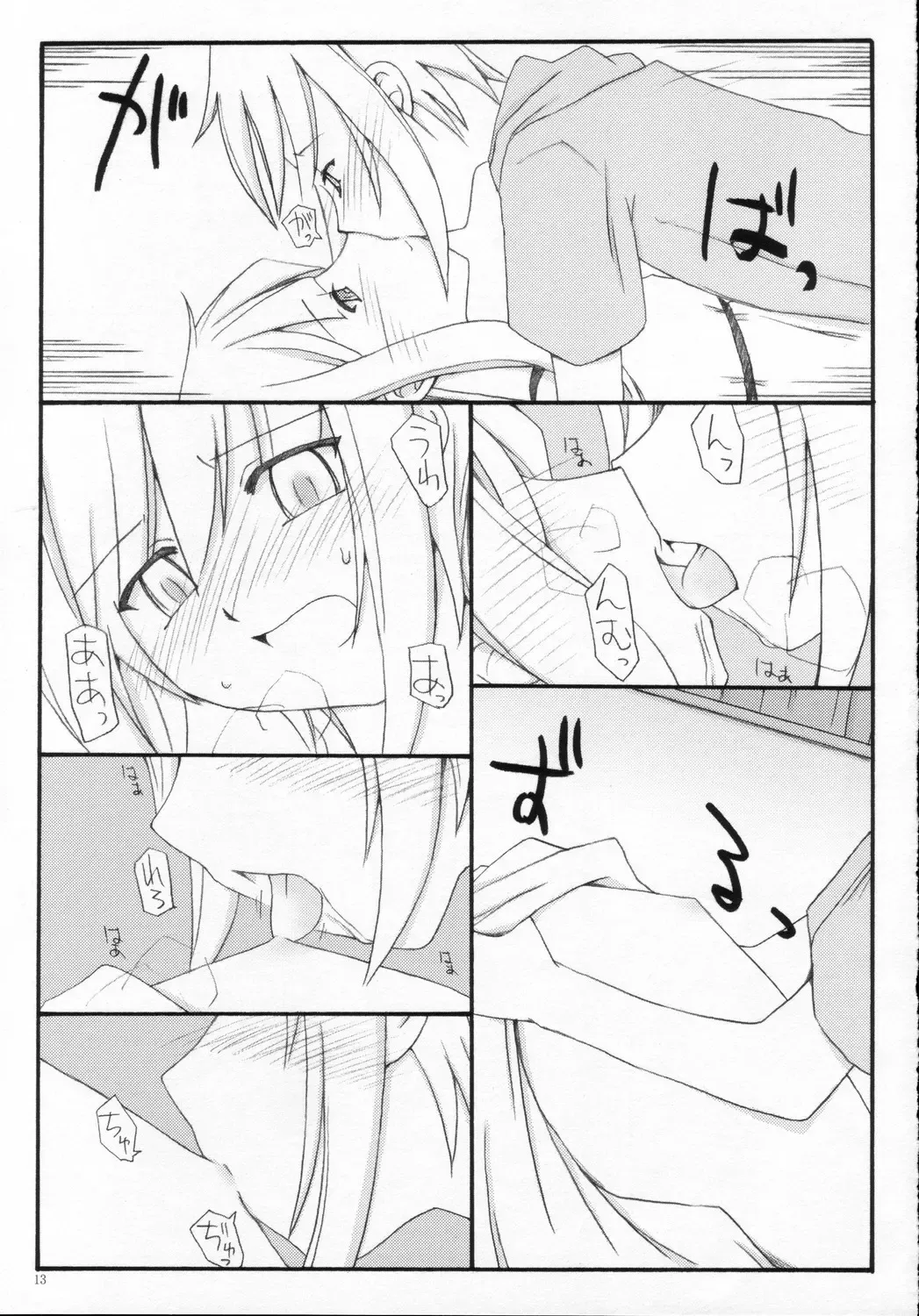 [Riuichi] FLiP-FLoP Fhentai - Page 12