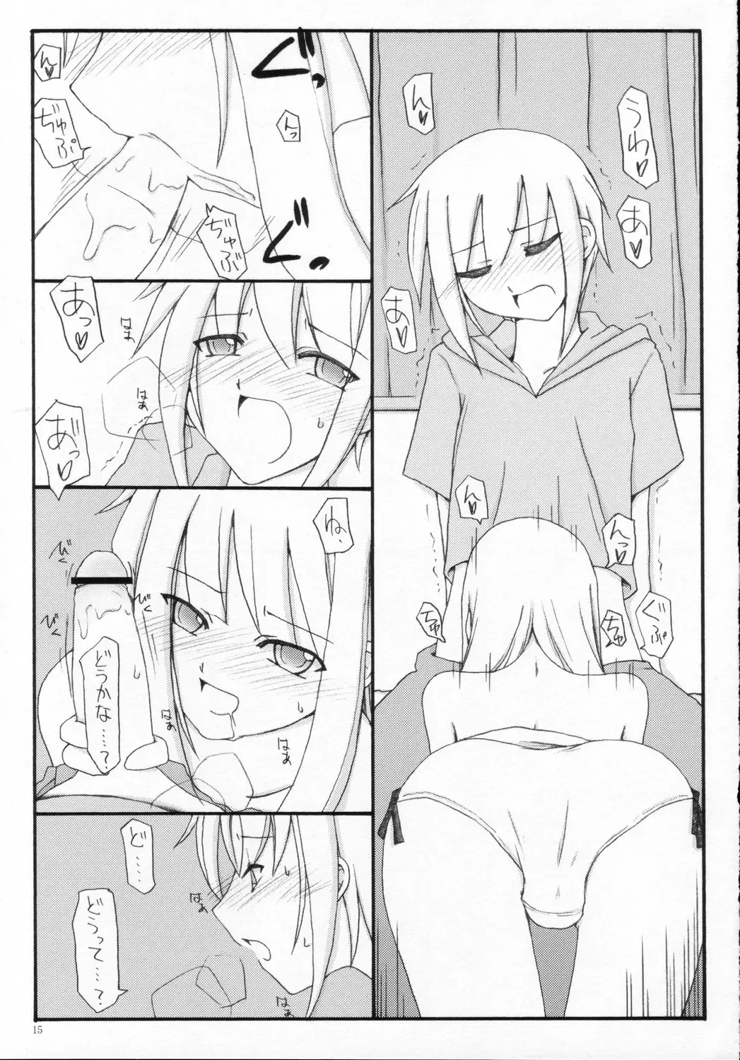 [Riuichi] FLiP-FLoP Fhentai - Page 14