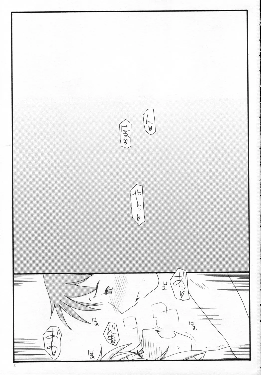 [Riuichi] FLiP-FLoP Fhentai - Page 2