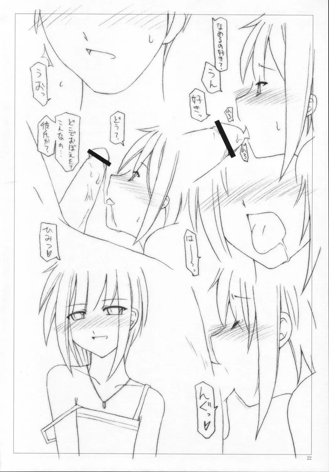 [Riuichi] FLiP-FLoP Fhentai - Page 21