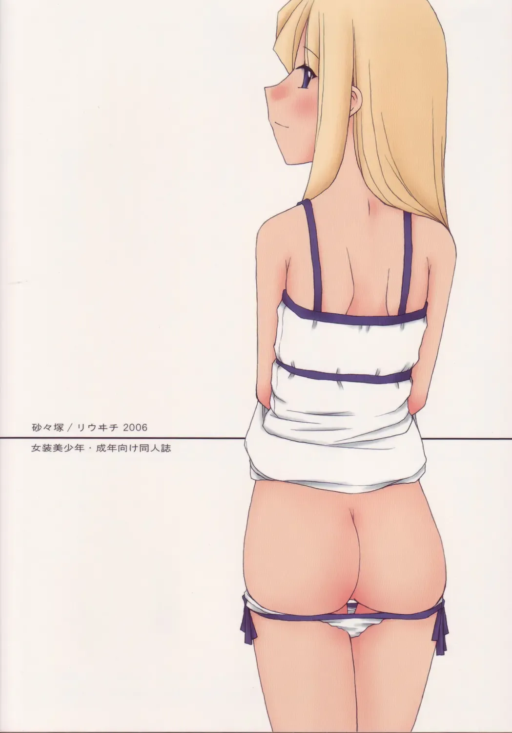 [Riuichi] FLiP-FLoP Fhentai - Page 24