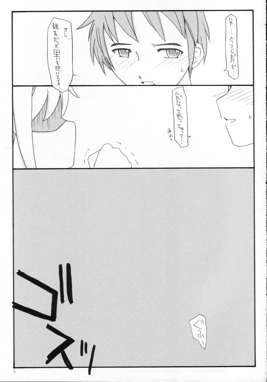 [Riuichi] FLiP-FLoP Fhentai - Page 4