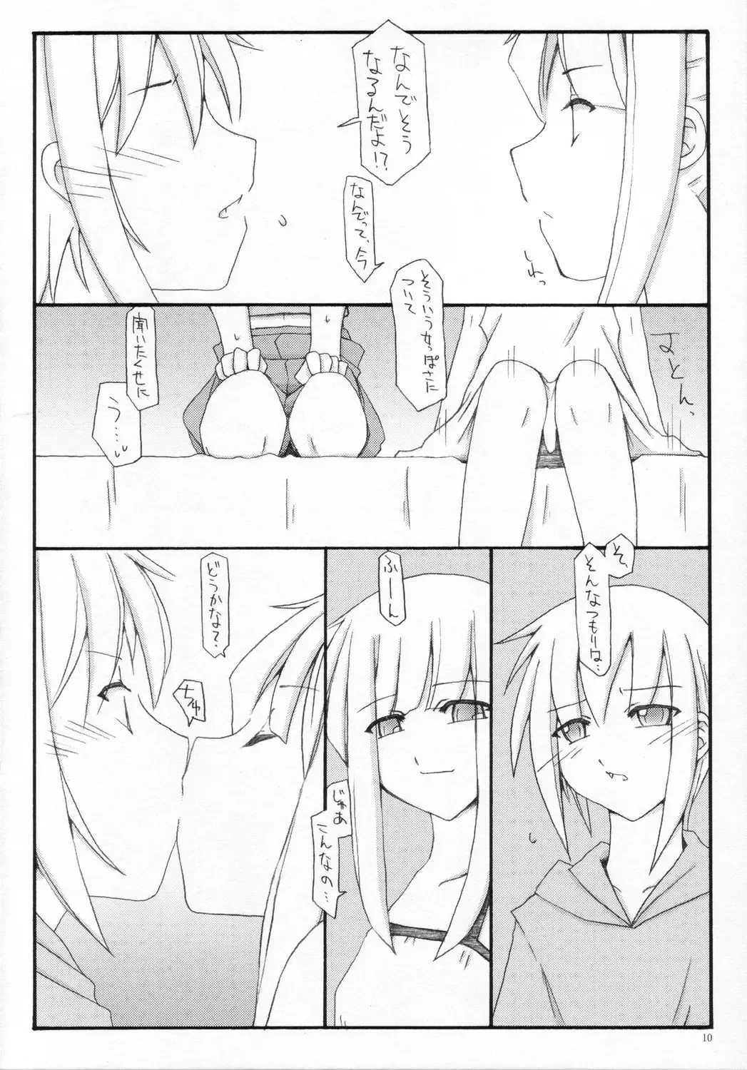 [Riuichi] FLiP-FLoP Fhentai - Page 9