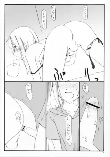 [Riuichi] FLiP-FLoP Fhentai - Page 15