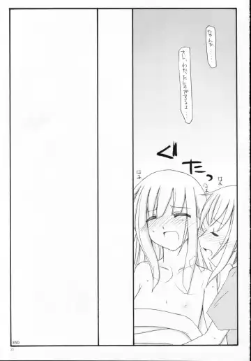 [Riuichi] FLiP-FLoP Fhentai - Page 20