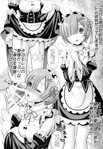 [Umineko Akira] Re:Zero na Maid-san Fhentai - Page 2