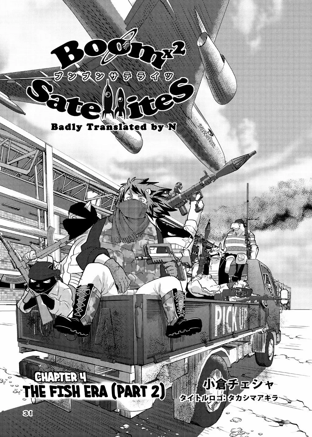 [Cheshire] Boom Boom Satellites Fhentai - Page 128