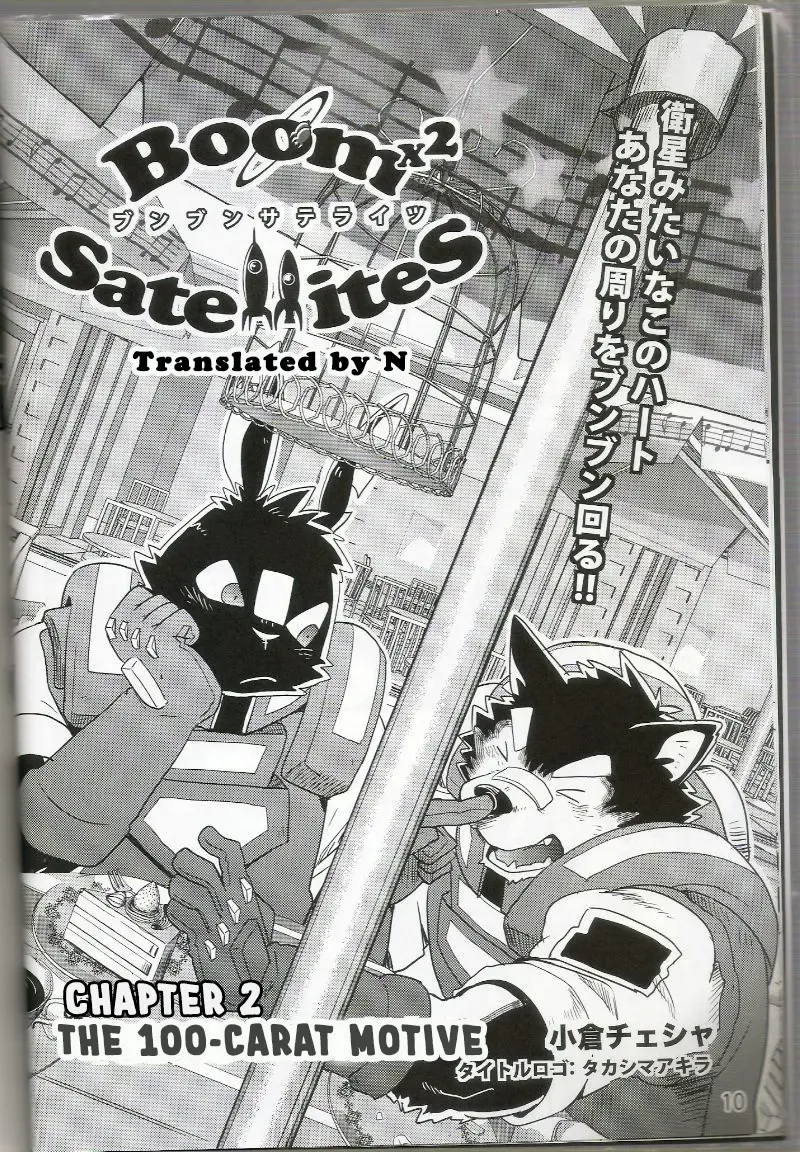 [Cheshire] Boom Boom Satellites Fhentai - Page 28