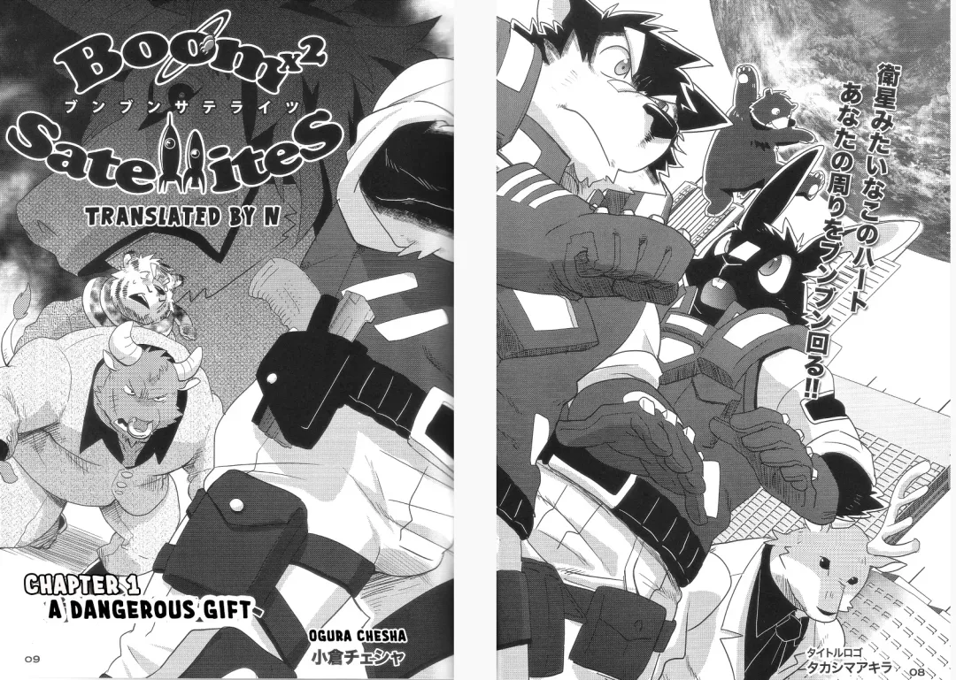 [Cheshire] Boom Boom Satellites Fhentai - Page 7