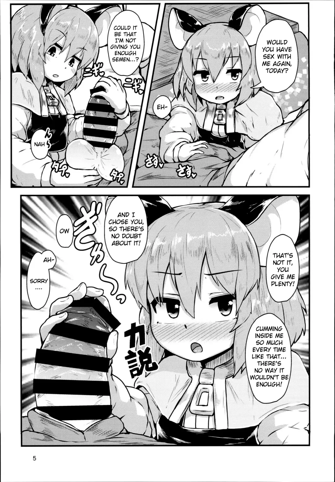 [Peso] Otonari no Nazrin wa Hanshokuki Fhentai - Page 5