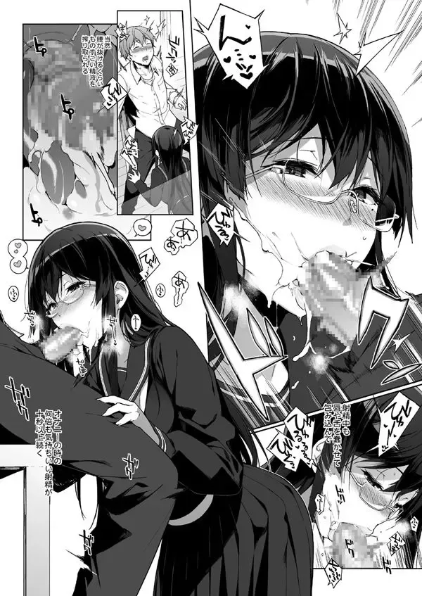 [Sasamori Tomoe] Succubus Stayed Life Fhentai - Page 8