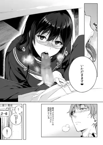 [Sasamori Tomoe] Succubus Stayed Life Fhentai - Page 3