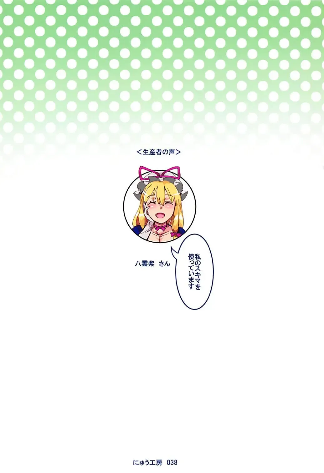 [Nyuu] Handle Tsuki Sukima Hole Futanari Chinko de Jibun to H Fhentai - Page 22