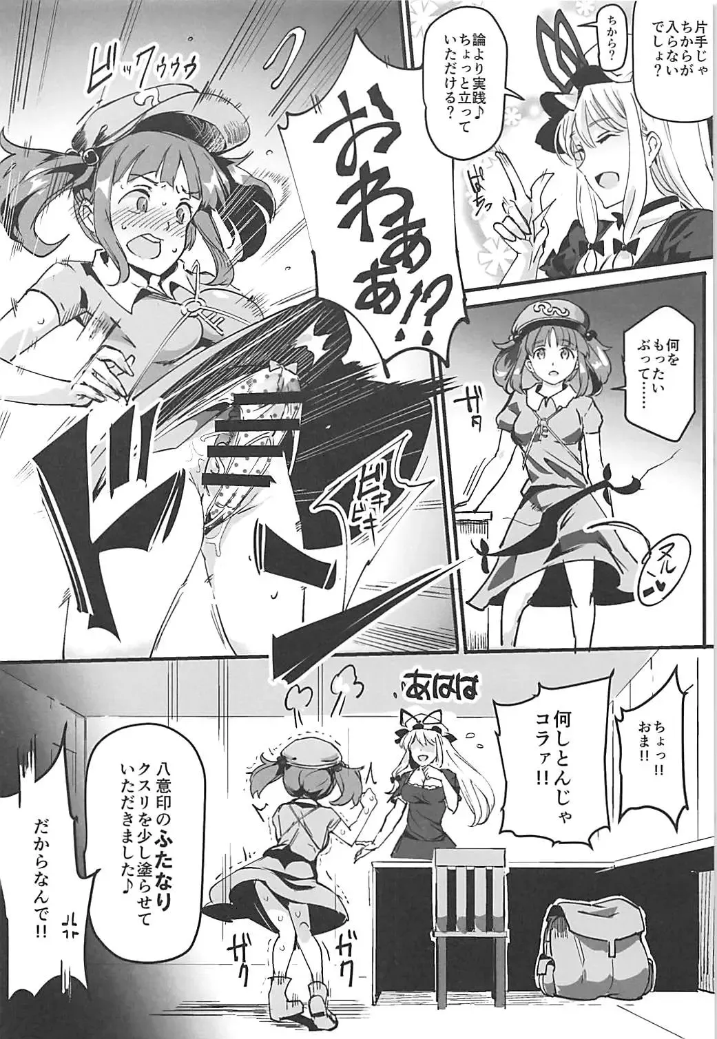 [Nyuu] Handle Tsuki Sukima Hole Futanari Chinko de Jibun to H Fhentai - Page 5