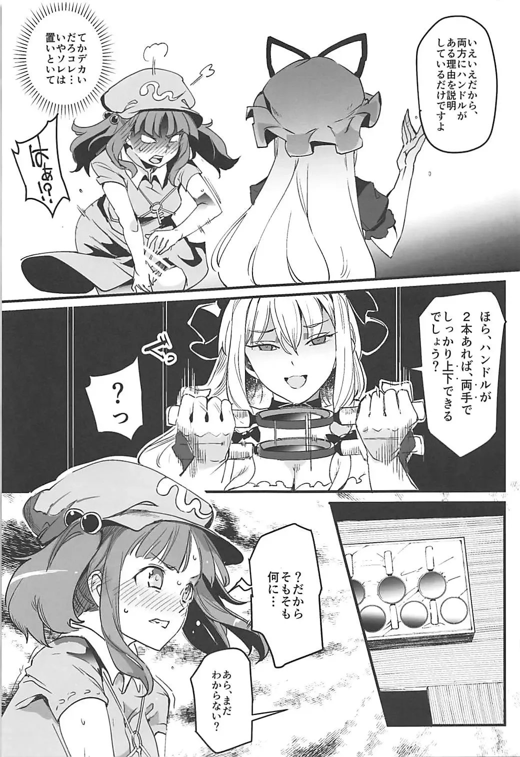 [Nyuu] Handle Tsuki Sukima Hole Futanari Chinko de Jibun to H Fhentai - Page 6