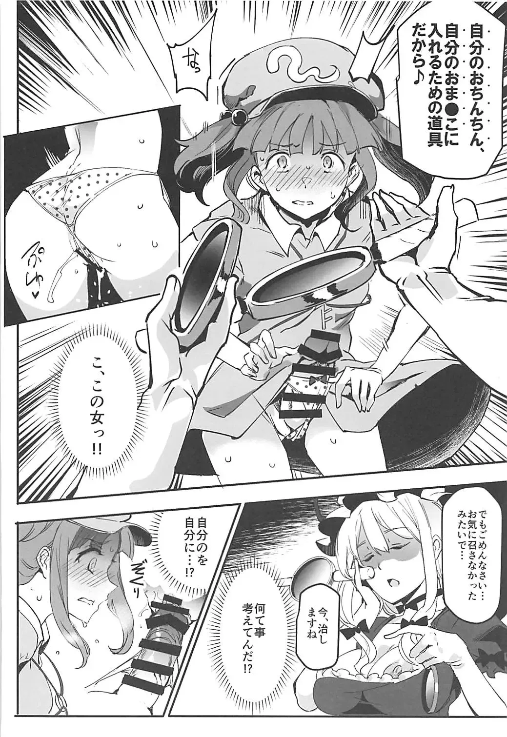 [Nyuu] Handle Tsuki Sukima Hole Futanari Chinko de Jibun to H Fhentai - Page 7