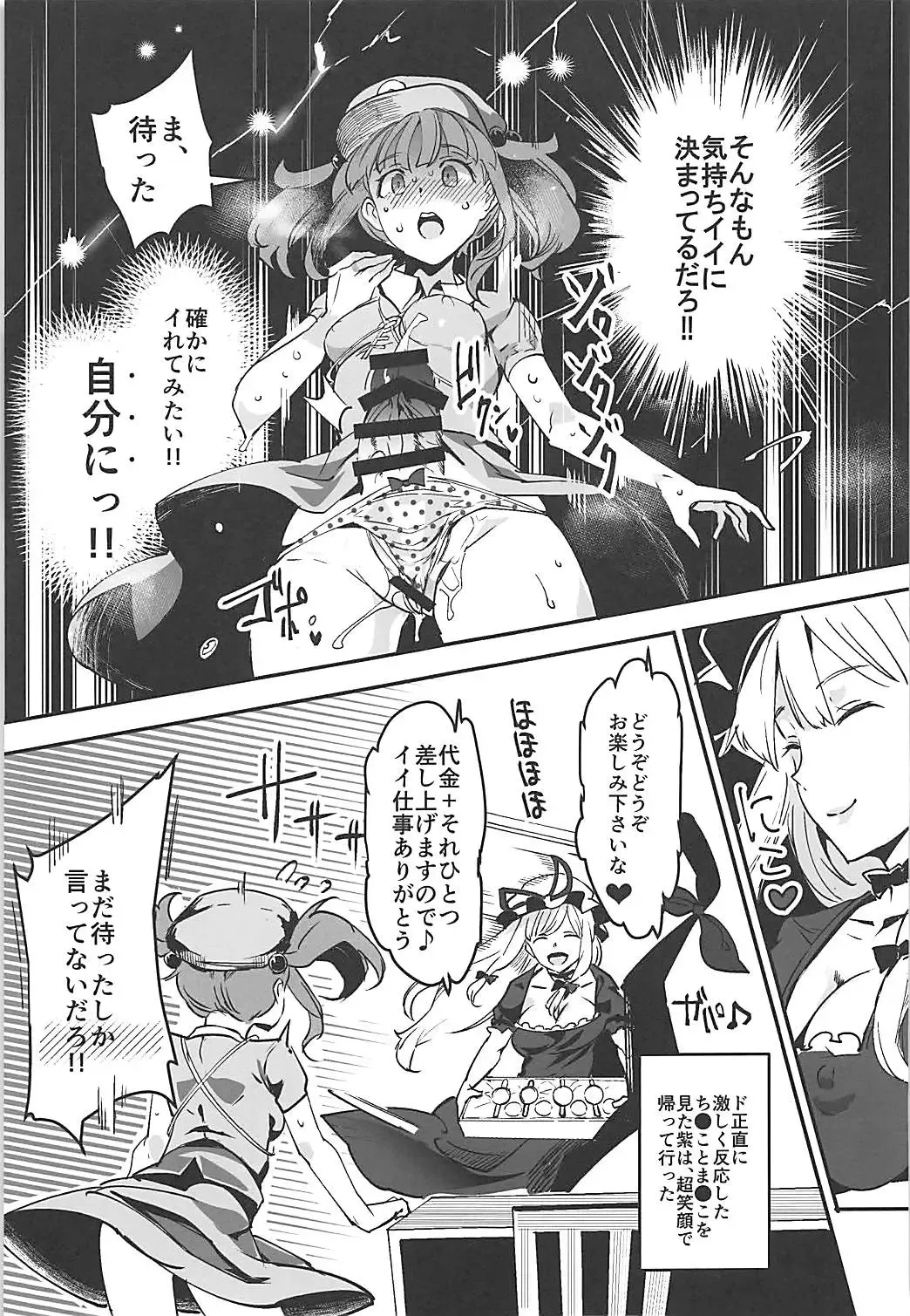 [Nyuu] Handle Tsuki Sukima Hole Futanari Chinko de Jibun to H Fhentai - Page 8