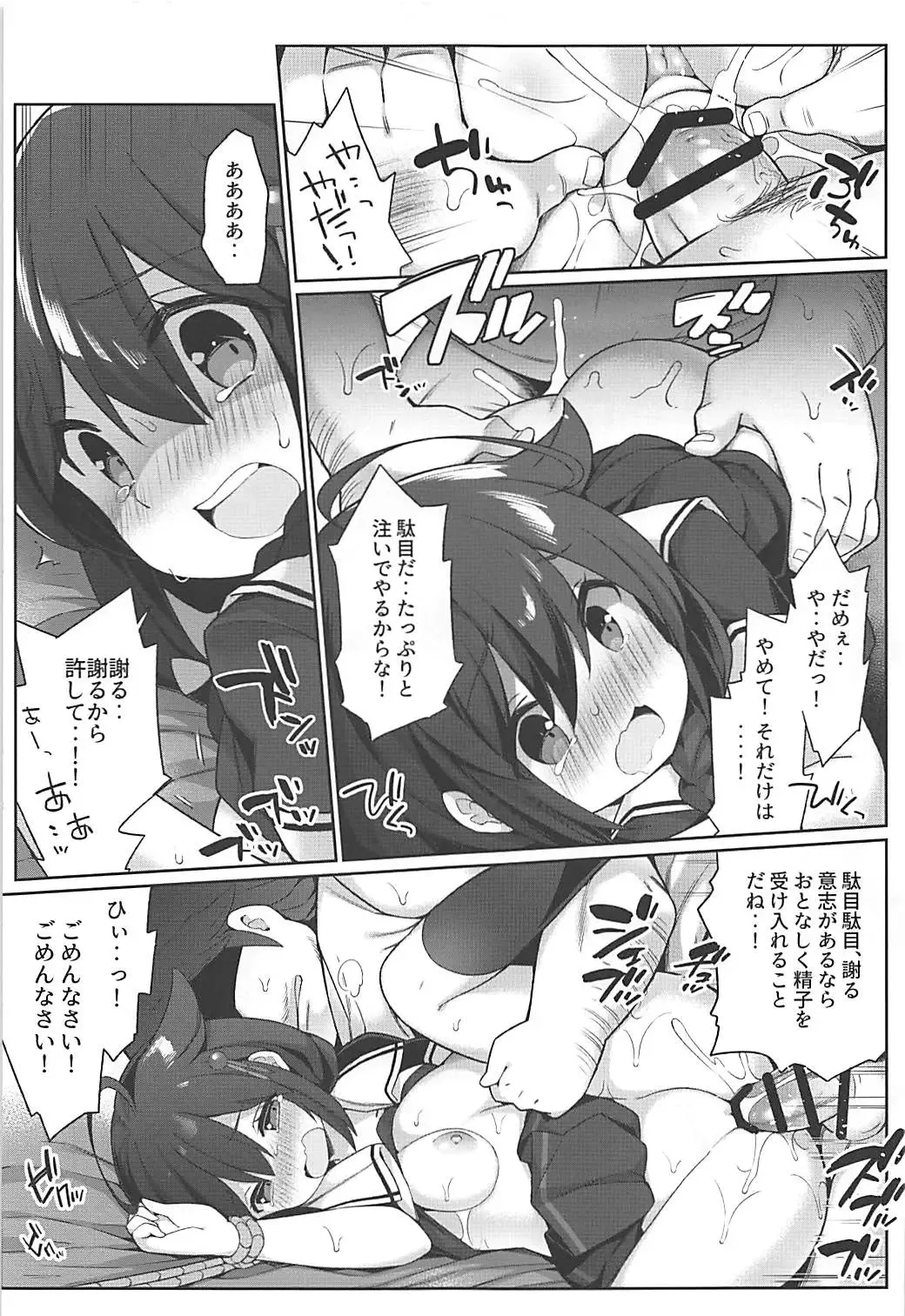 [Watanon] Neet Teitoku no Shigure Ijiri Fhentai - Page 14
