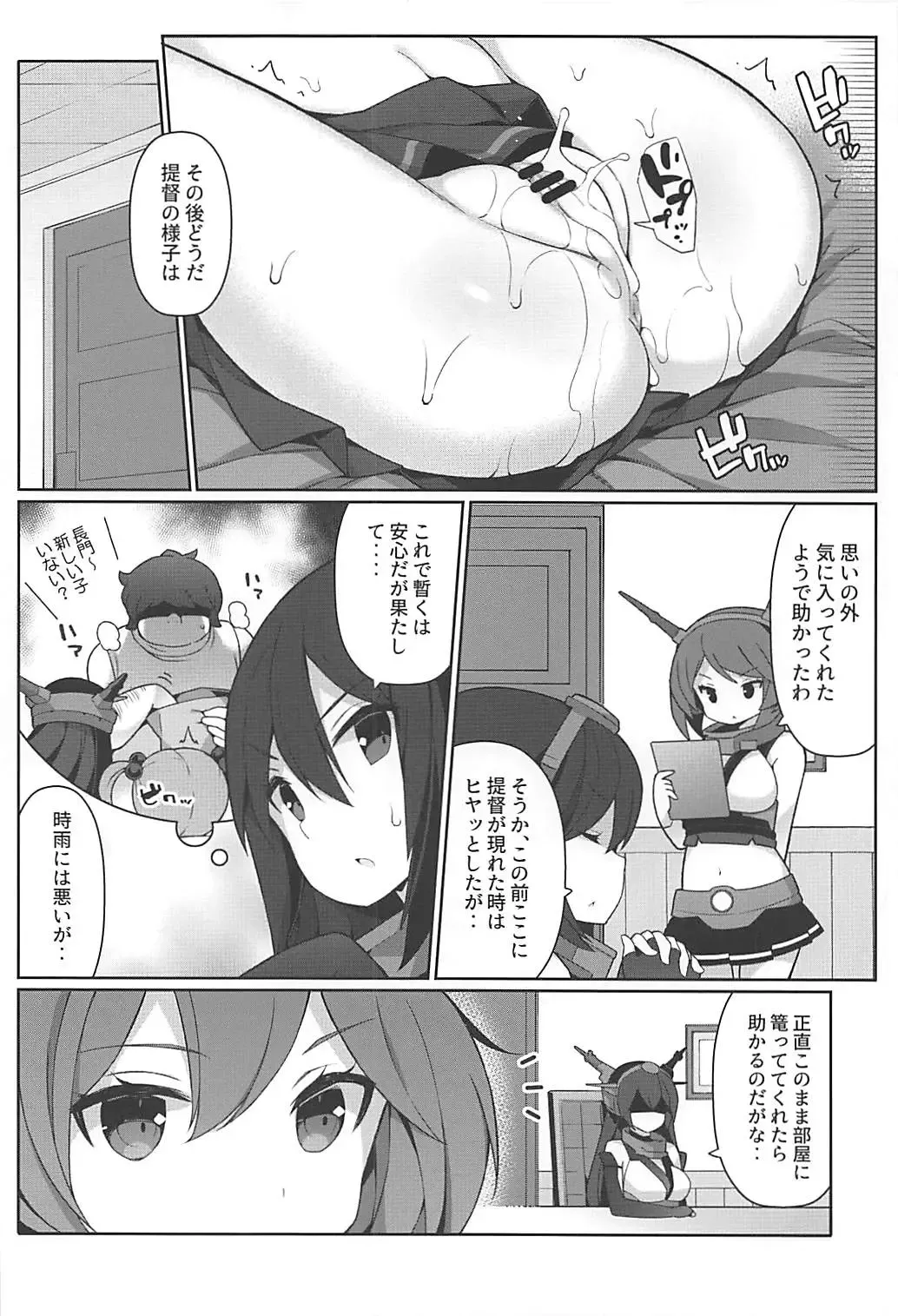 [Watanon] Neet Teitoku no Shigure Ijiri Fhentai - Page 17