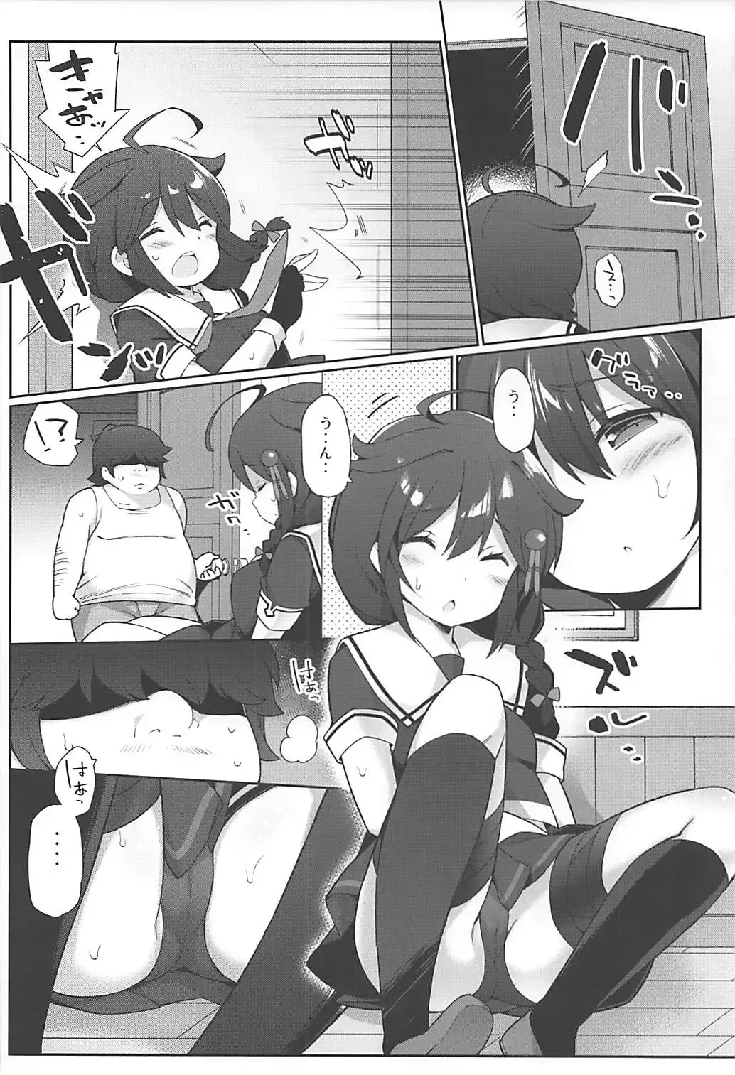 [Watanon] Neet Teitoku no Shigure Ijiri Fhentai - Page 5