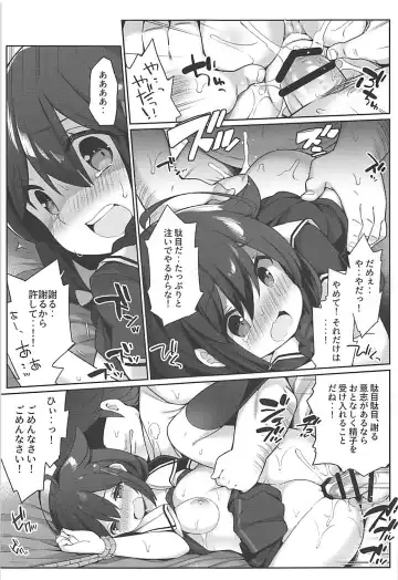 [Watanon] Neet Teitoku no Shigure Ijiri Fhentai - Page 14