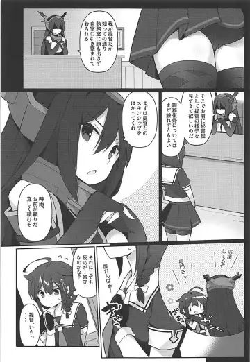 [Watanon] Neet Teitoku no Shigure Ijiri Fhentai - Page 4