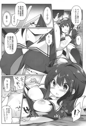 [Watanon] Neet Teitoku no Shigure Ijiri Fhentai - Page 7