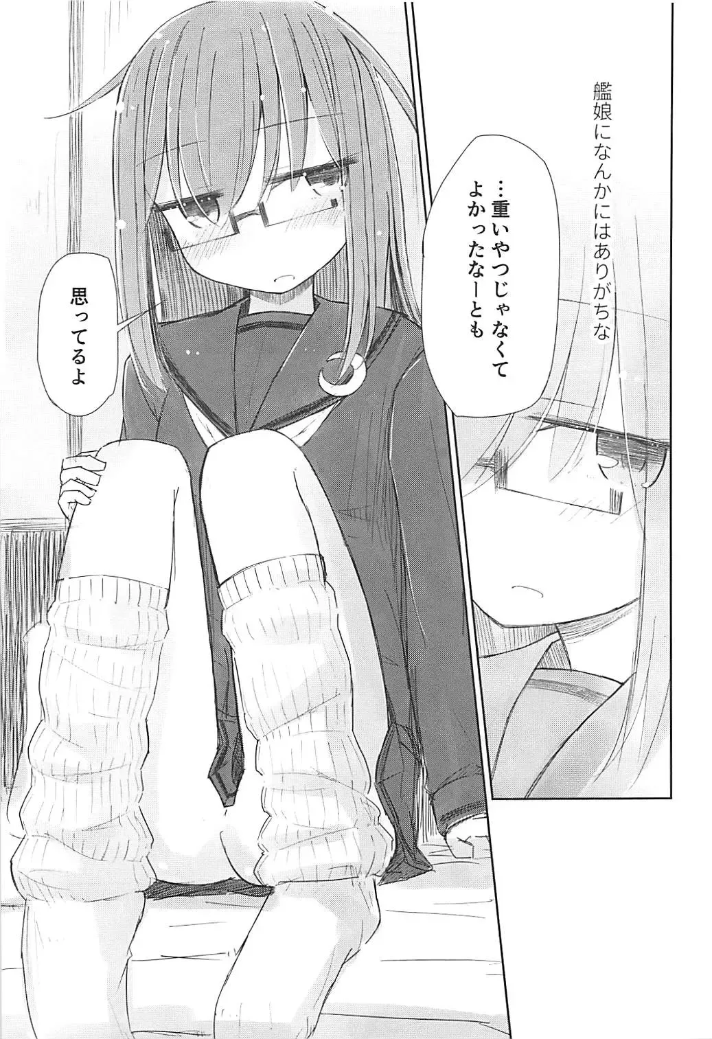 [Hakuun] Loose Mocchi to Munen Teitoku Fhentai - Page 6