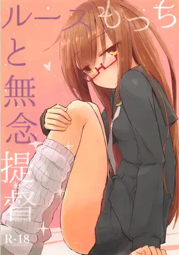 Read [Hakuun] Loose Mocchi to Munen Teitoku - Fhentai