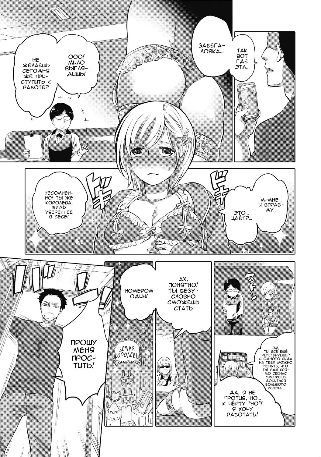 [Inochi Wazuka] Joou Senka? ~Bangaihen~ Fhentai - Page 1