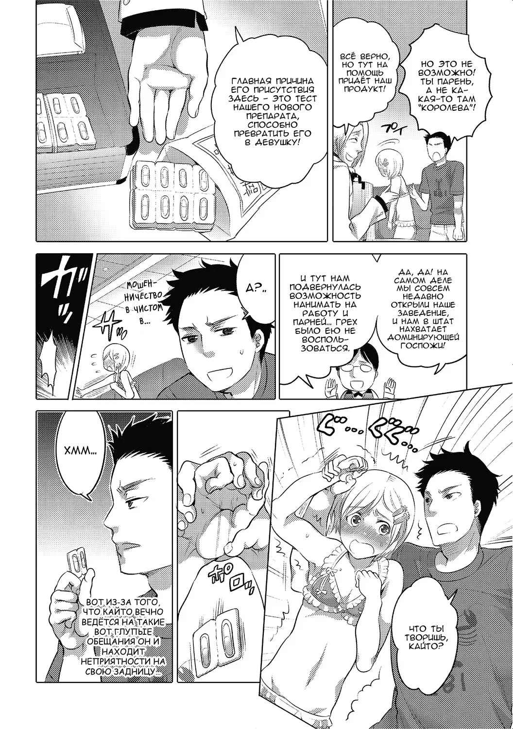 [Inochi Wazuka] Joou Senka? ~Bangaihen~ Fhentai - Page 4