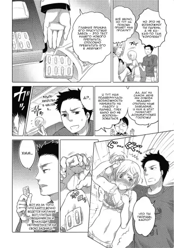 [Inochi Wazuka] Joou Senka? ~Bangaihen~ Fhentai - Page 4
