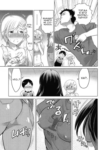 [Inochi Wazuka] Joou Senka? ~Bangaihen~ Fhentai - Page 5