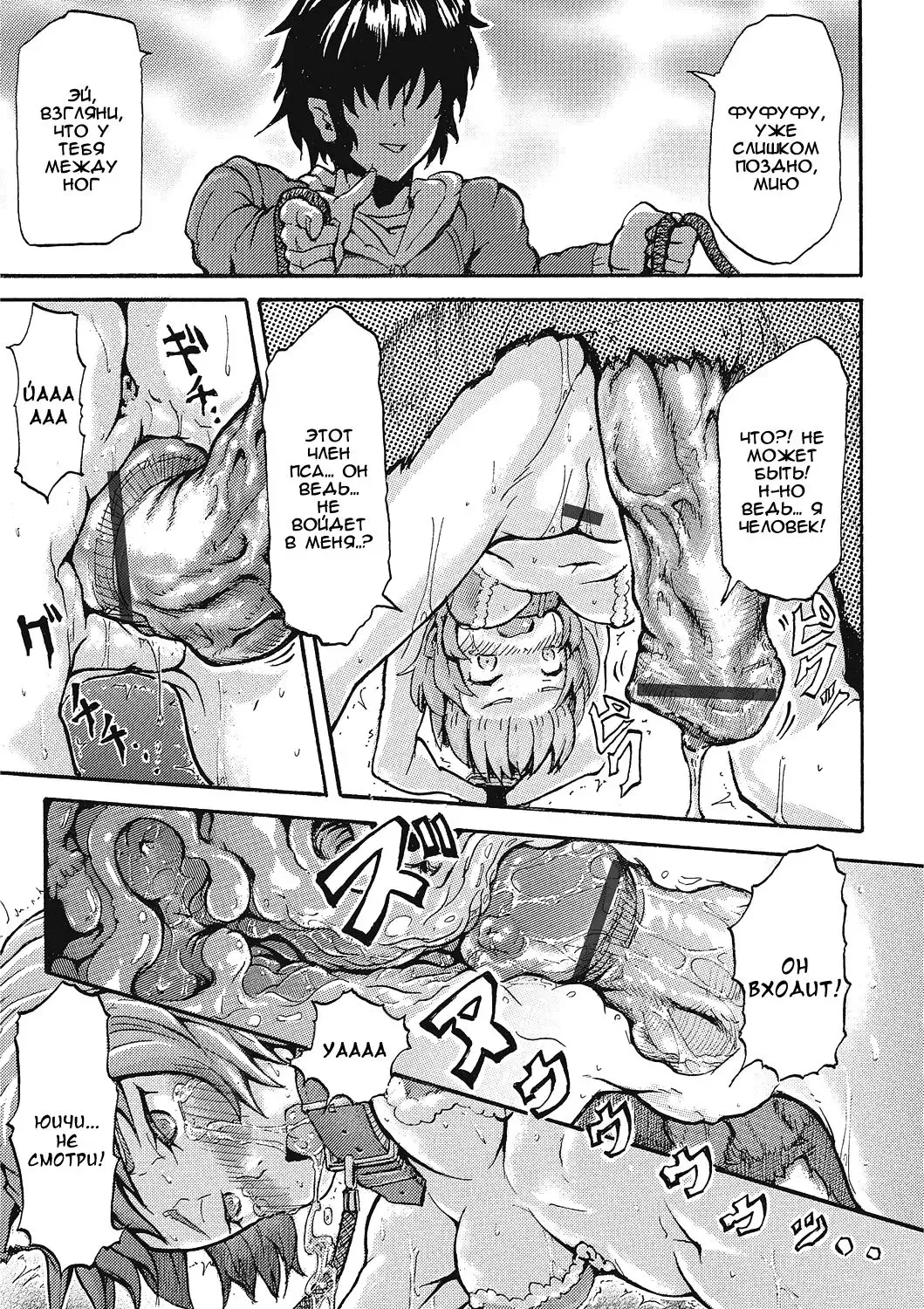 [Nakata Mitsuru] Inu no Kanojo | Dog's Girlfriend Fhentai - Page 13